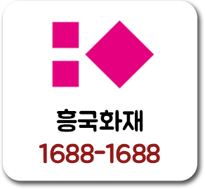 흥국화재 5