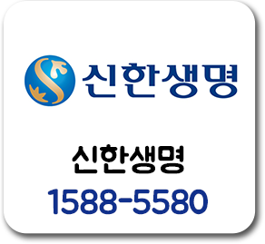 신한생명 6