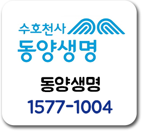 동양생명 8