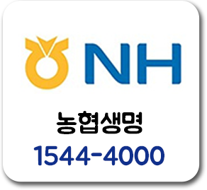 농협생명 10