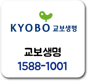 교보생명 13