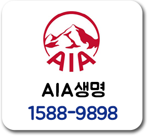 AIA생명 21